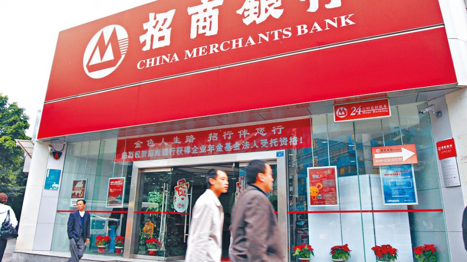 China Merchants Bank